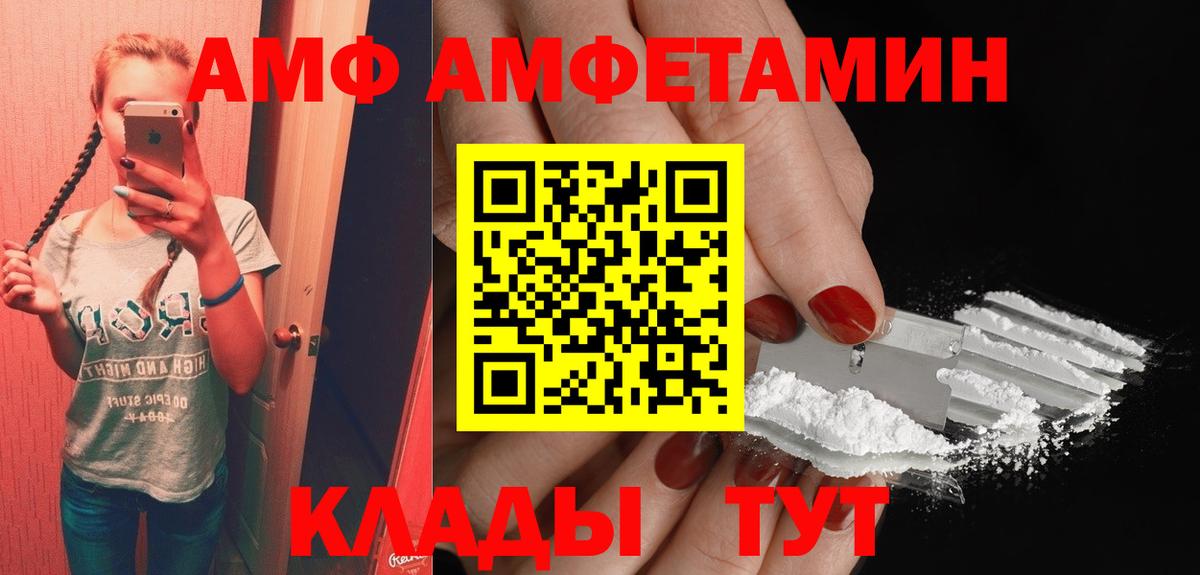 АМФЕТАМИН  Амфетамин 98%  Вход с VPN  Усть-Джегута  АМФ 