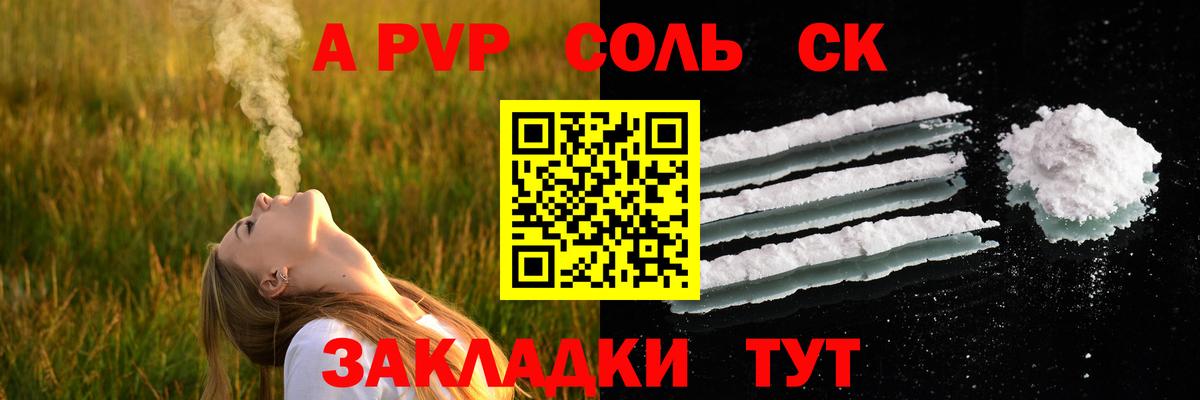 Alpha-PVP мука  А ПВП VHQ  Вход с VPN  Усть-Джегута  A PVP Crystall 