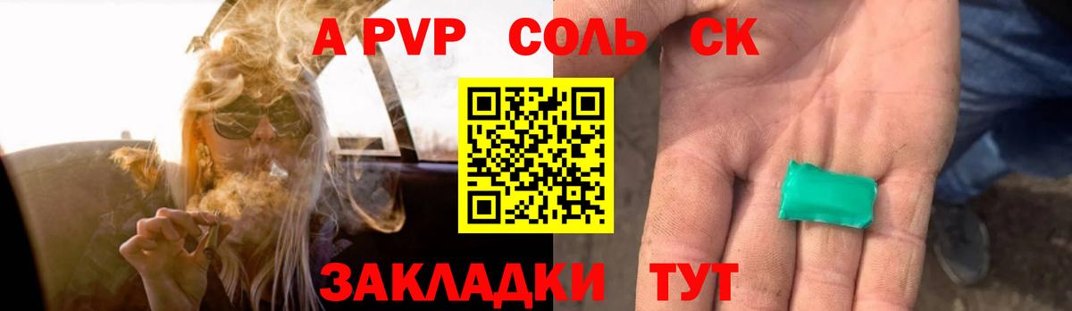 A-PVP СК Усть-Джегута