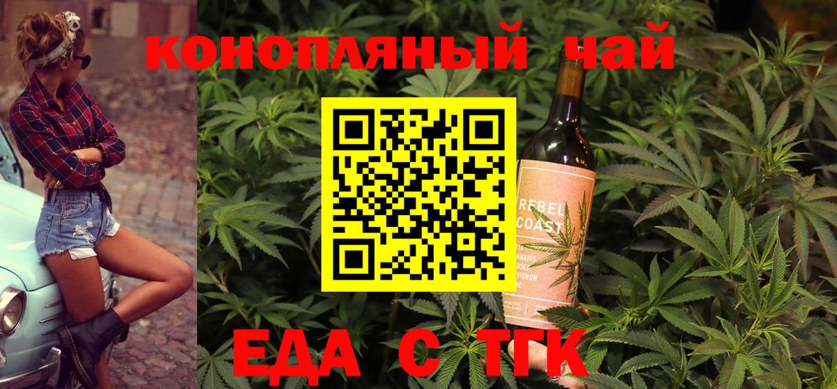 Cannafood конопля  Вход с VPN  Усть-Джегута 