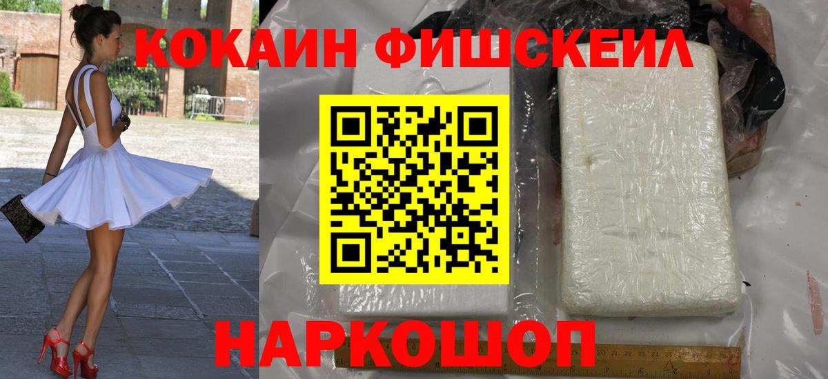 КОКАИН 99%  Вход с VPN  Усть-Джегута 