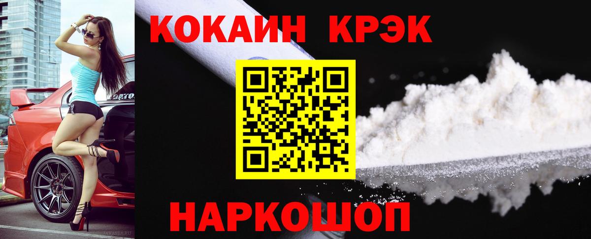 Cocaine FishScale Усть-Джегута