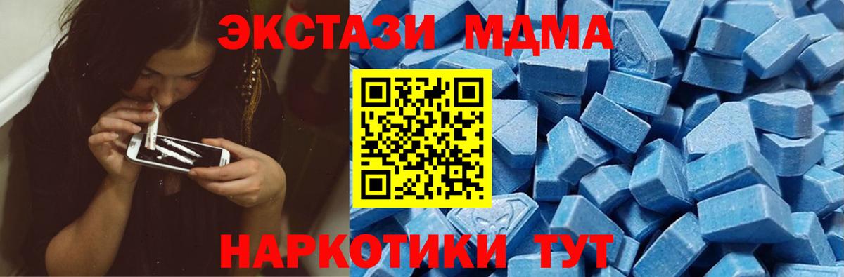 Ecstasy DUBAI  ЭКСТАЗИ  Усть-Джегута  Вход с VPN  ЭКСТАЗИ ешки 