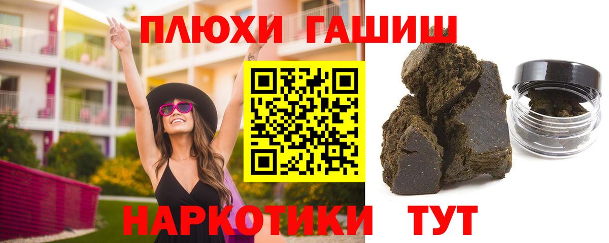 Гашиш хэш Усть-Джегута