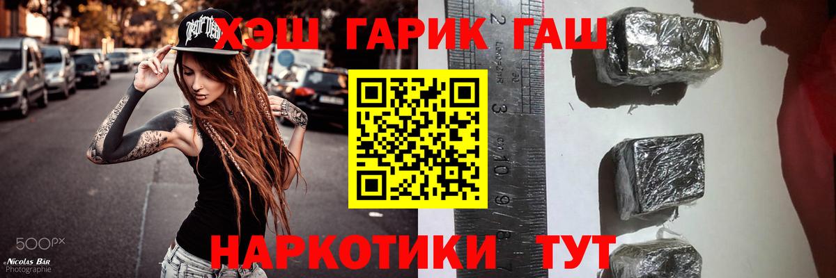 Гашиш убойный  Вход с VPN  Усть-Джегута  Гашиш ice o lator 