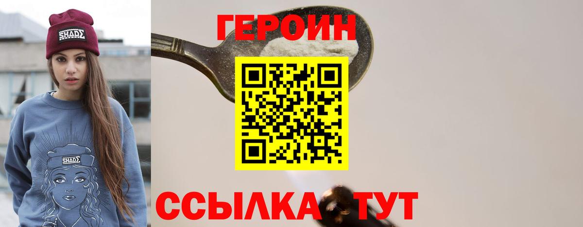 Усть-Джегута  ГЕРОИН афганец  Вход с VPN 