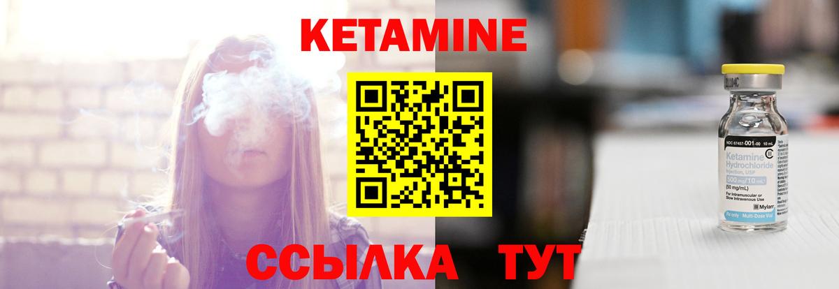 Усть-Джегута  Кетамин ketamine  Вход с VPN 
