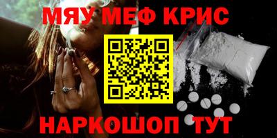 меф Можайск