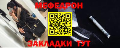 меф Можайск