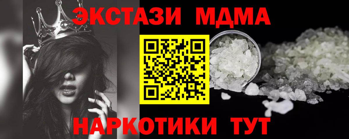 Усть-Джегута  МДМА молли  Вход с VPN  МДМА  МДМА молли 
