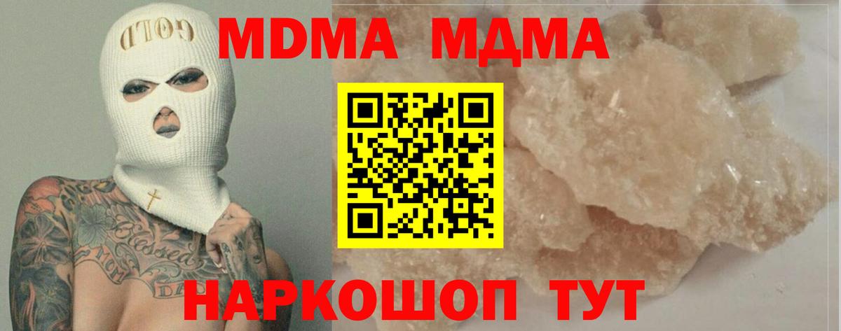 MDMA молли Усть-Джегута