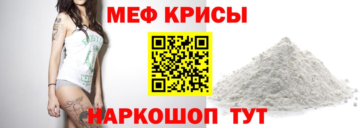 Усть-Джегута  МЕФ VHQ  МЯУ-МЯУ мяу мяу  Вход с VPN 