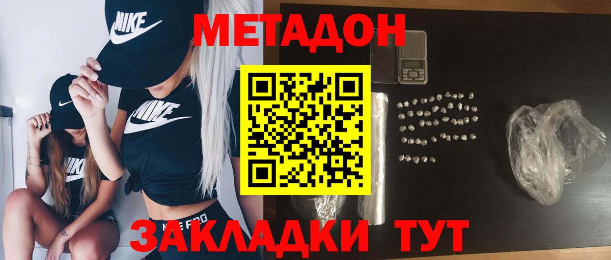 Метадон VHQ  МЕТАДОН мёд  Усть-Джегута  Вход с VPN 