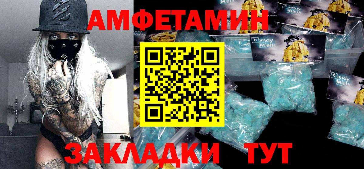Первитин мет  Вход с VPN  Усть-Джегута 