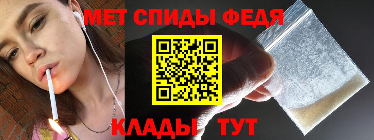 МЕТАМФЕТАМИН пудра Усть-Джегута
