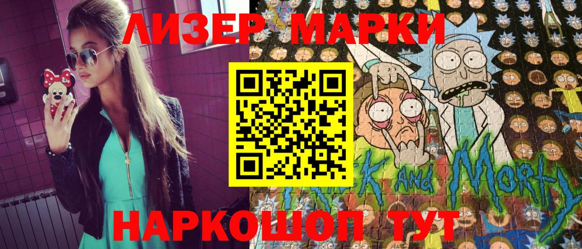 Усть-Джегута  Марки N-bome 1,8мг  Вход с VPN 