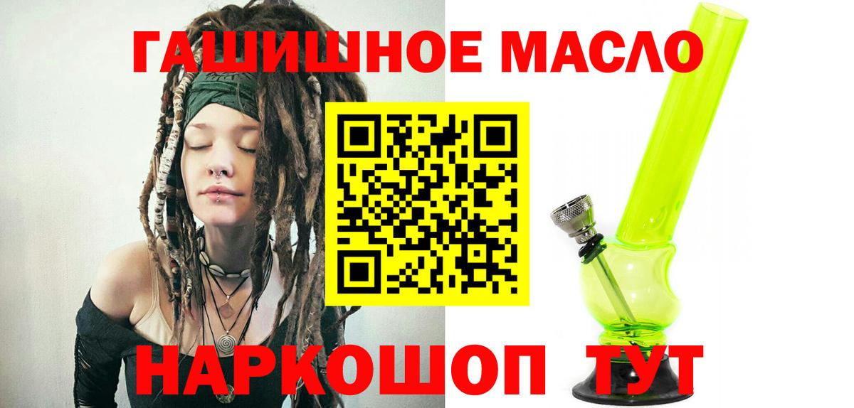 ТГК гашишное масло Усть-Джегута