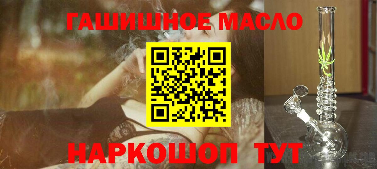 ТГК жижа  Вход с VPN  Усть-Джегута  Дистиллят ТГК жижа 