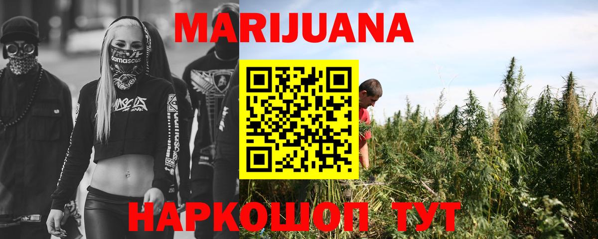 Усть-Джегута  Бошки Шишки Bruce Banner  Вход с VPN  Шишки марихуана тримм  Бошки марихуана гибрид 